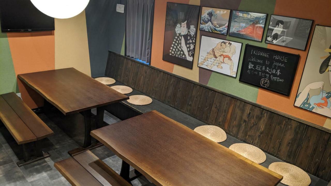 東京都 Ikidane House旅舍 外观 照片